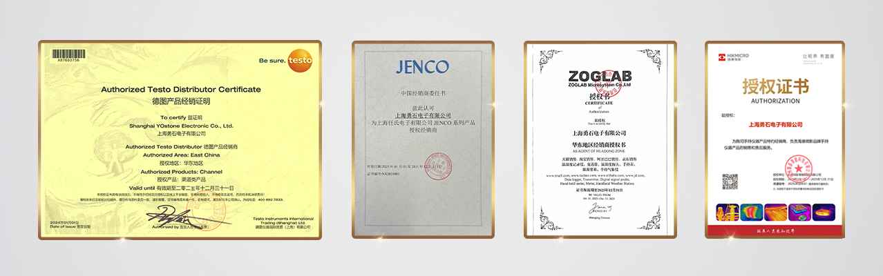  德图新一代电子冷媒表