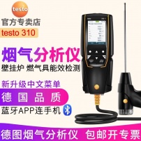 testo310-em_541400768