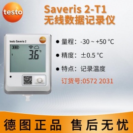 saveris2-t1