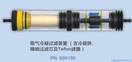 afriso-KFP冷凝过滤