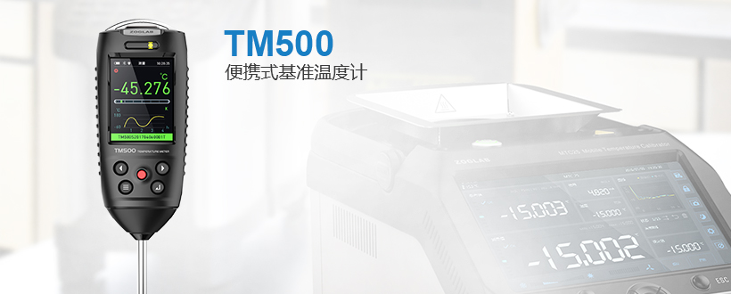 tm500 flash