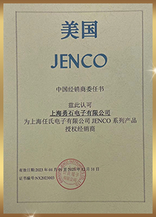 jenco-shouquan.jpg