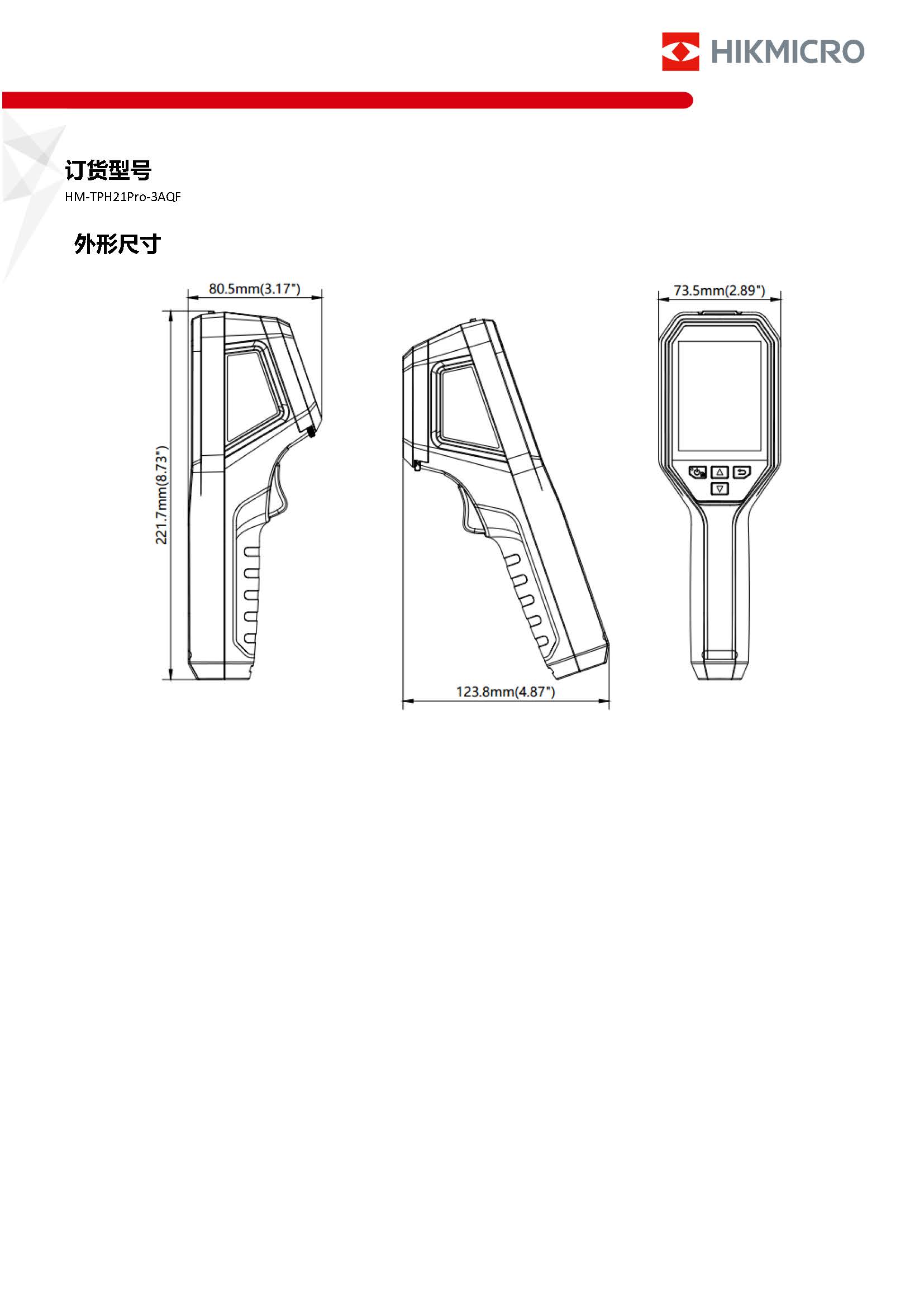 HM TPH21Pro 3AQF 页面 4