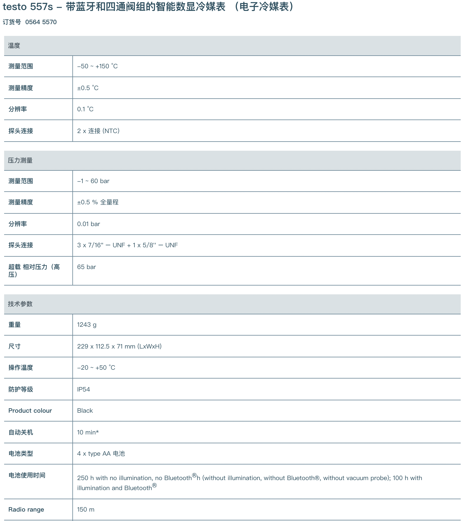 截屏2021 09 23 下午5.35.21
