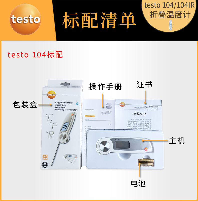 testo_104-9.jpg