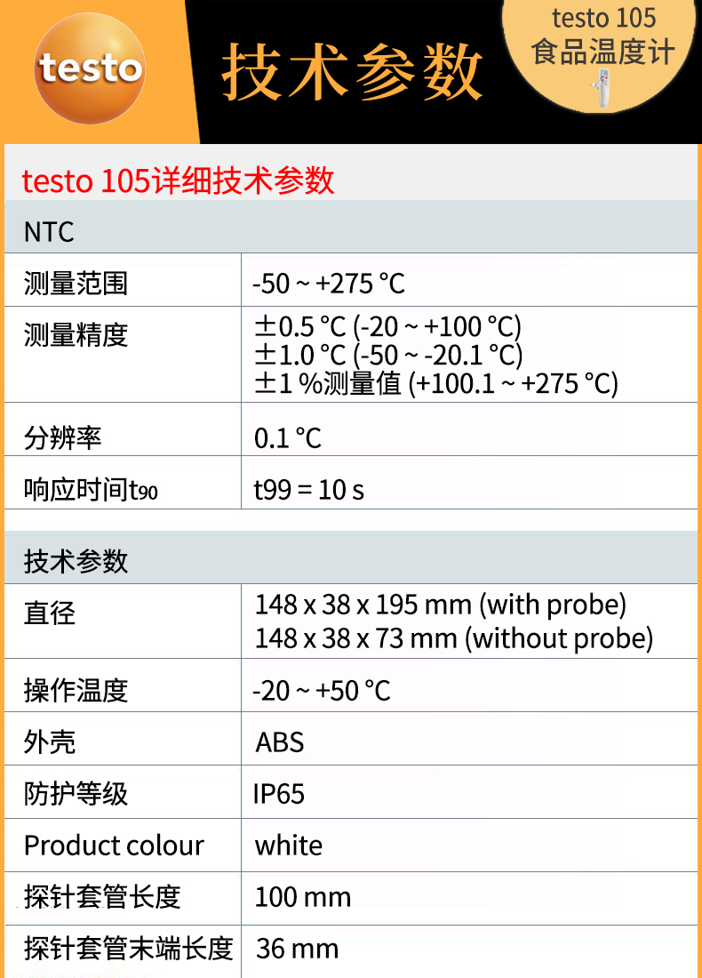 testo_105-12.jpg