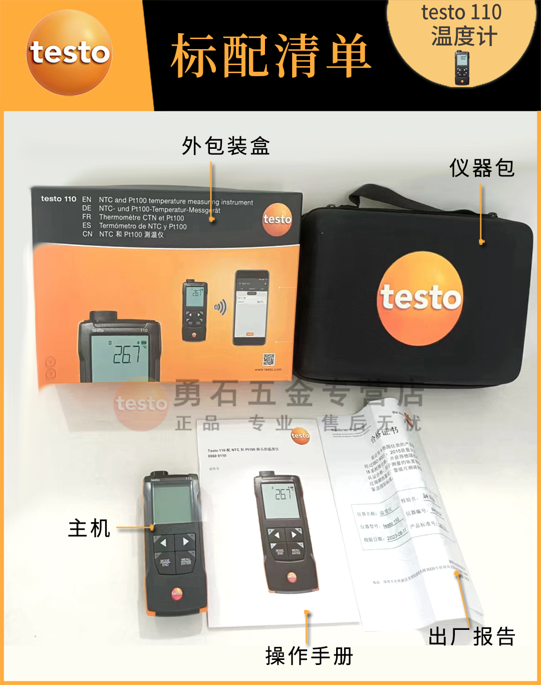 testo_110-7.jpg