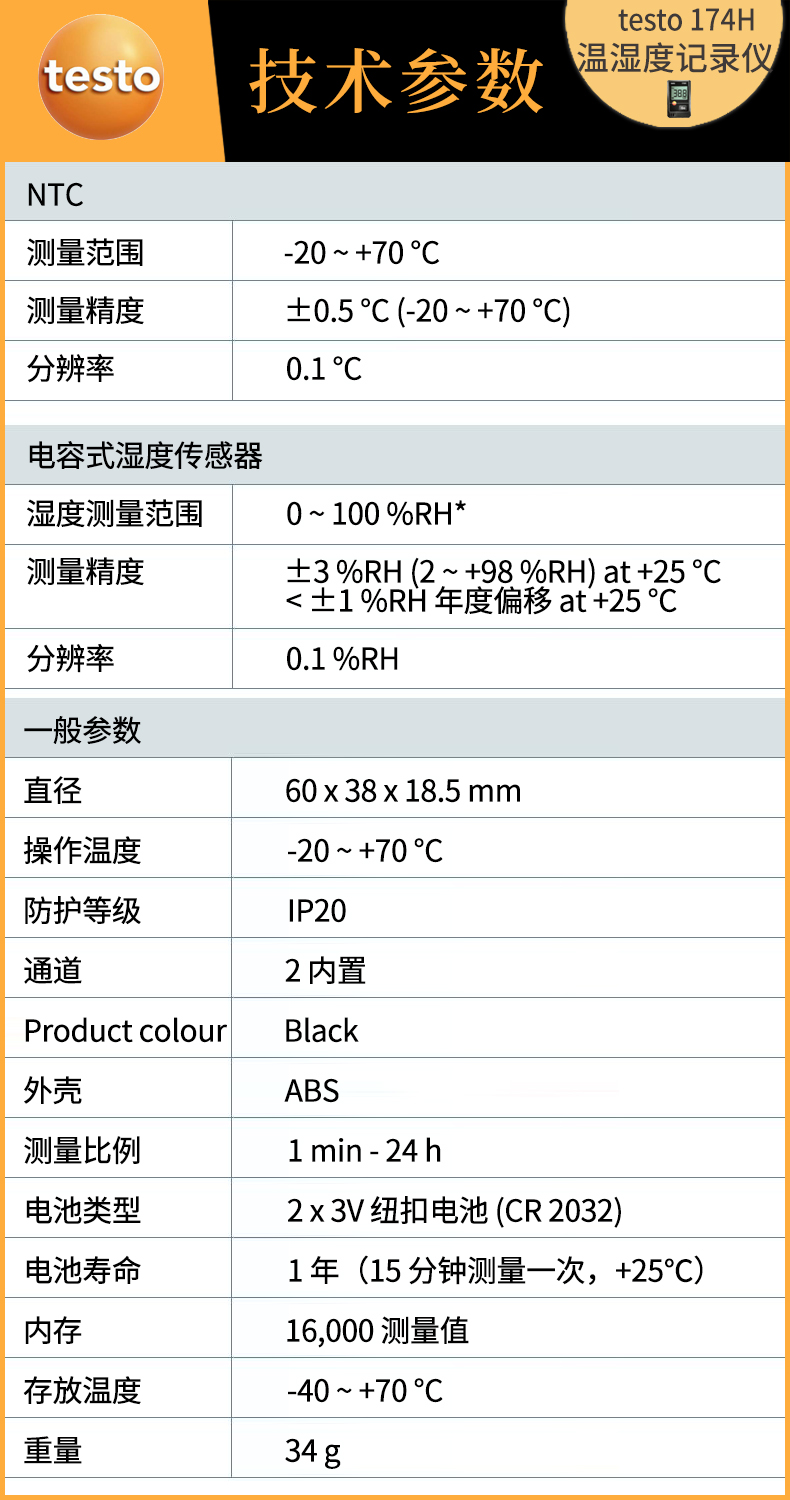 testo_174H-10.jpg