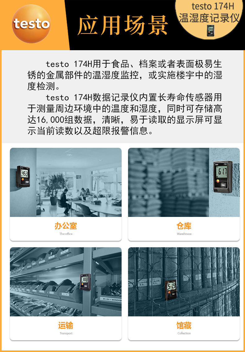 testo_174H-6.jpg