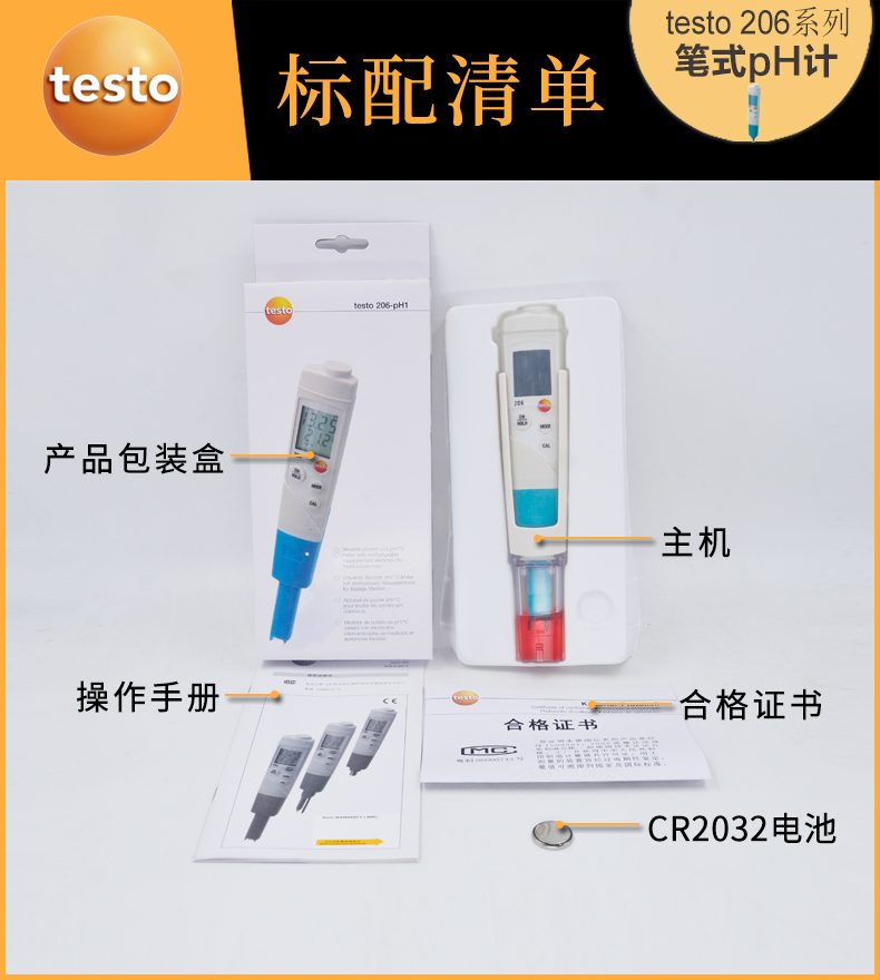 testo_206PH1_2-7.jpg