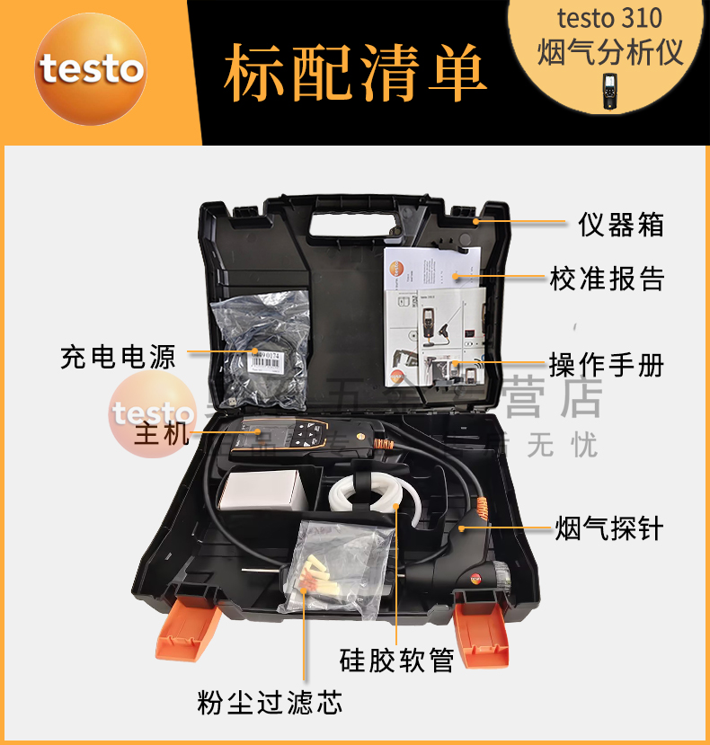 testo_310-10.jpg