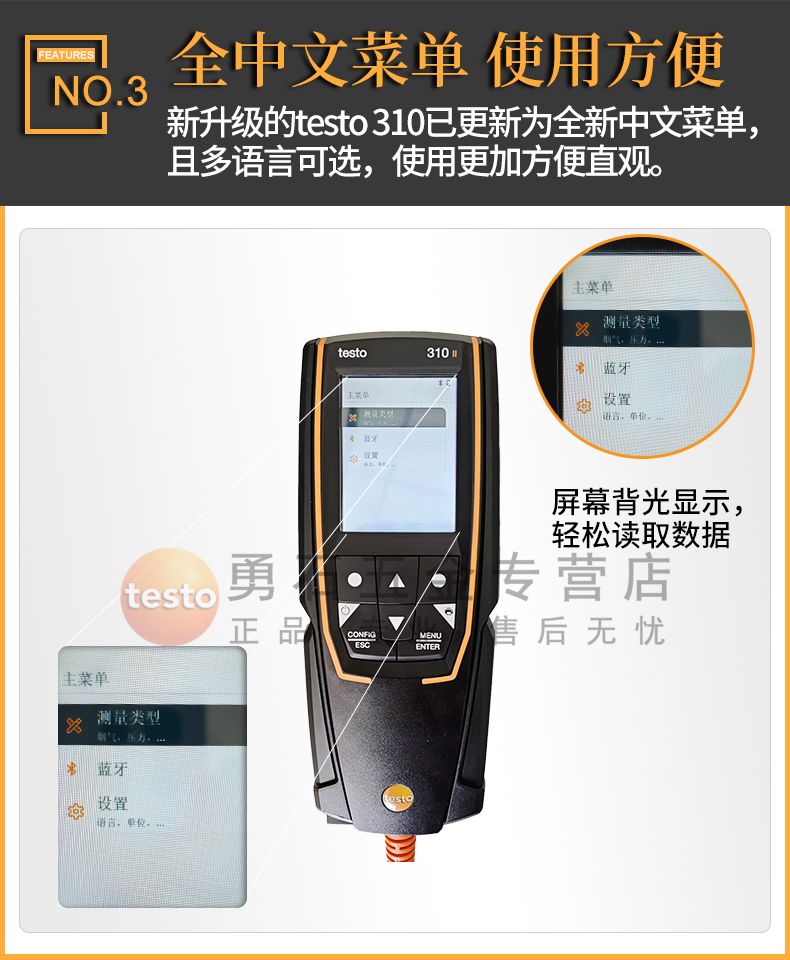 testo_310-7.jpg