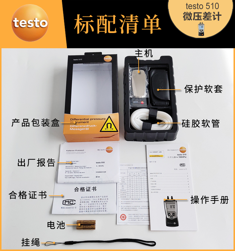 testo_510-8.jpg