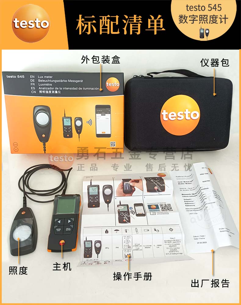 testo_545-7.jpg