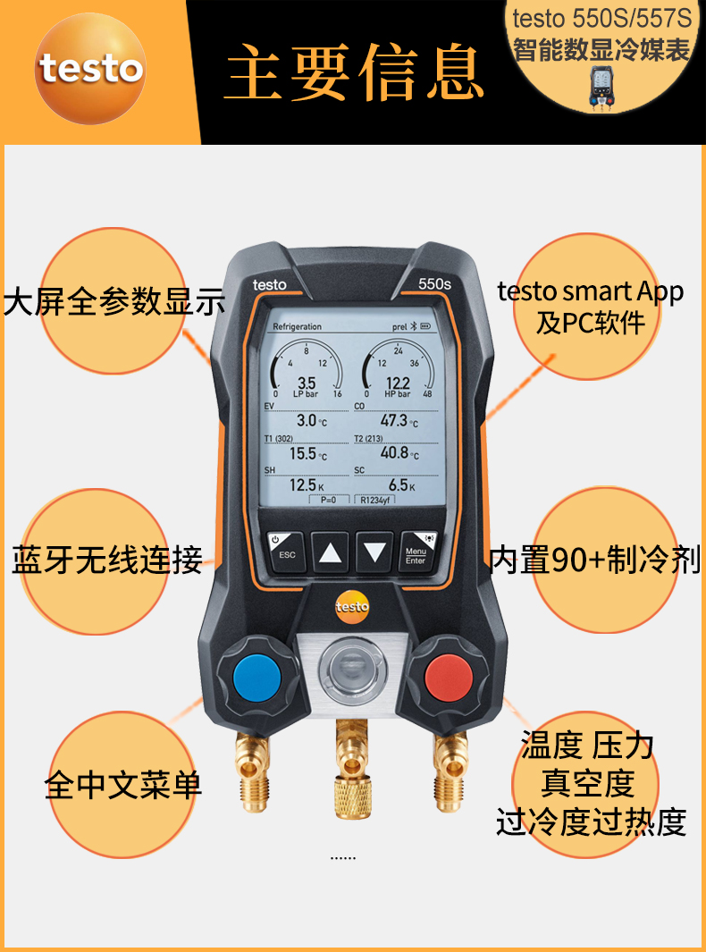 testo_550s-2.jpg