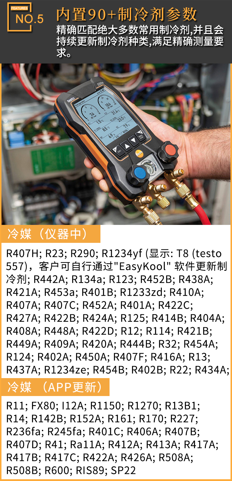 testo_550s-7.jpg