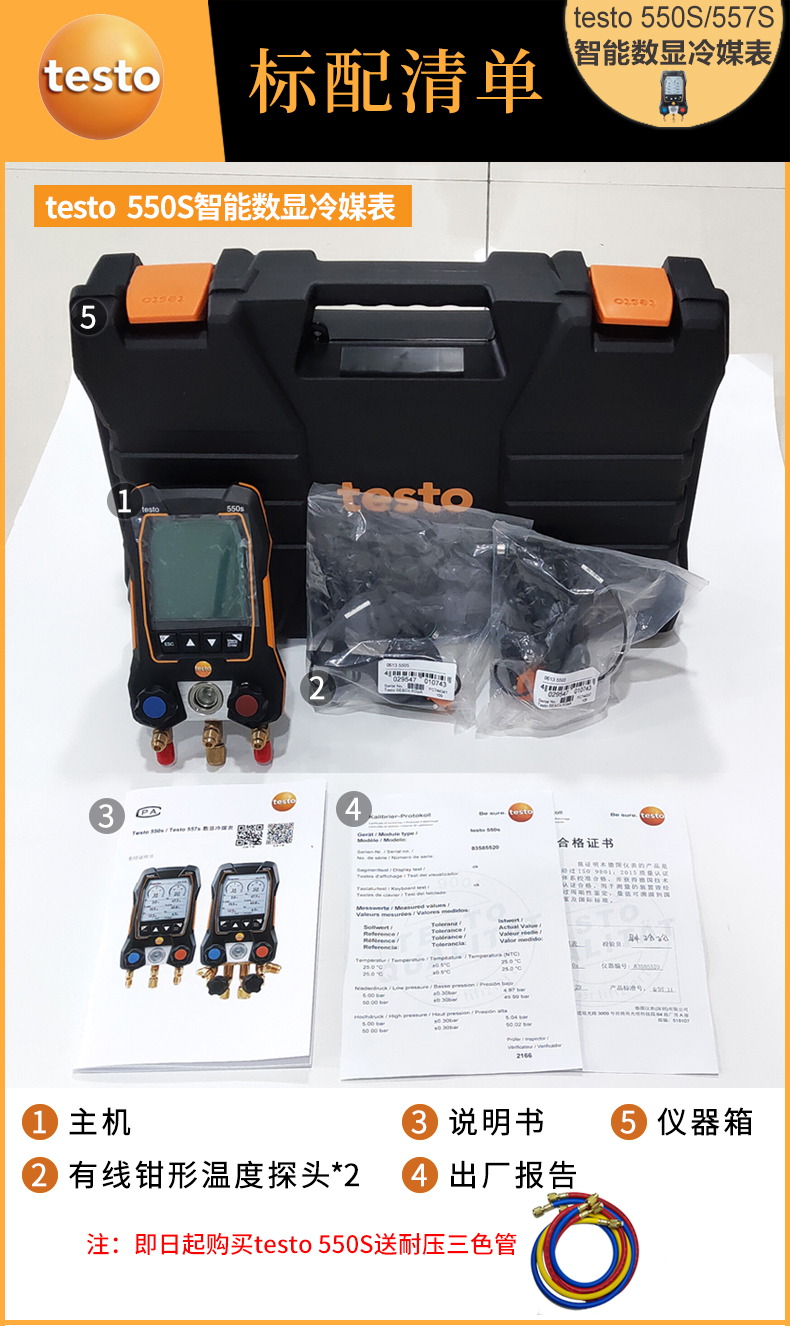 testo_550s-9.jpg
