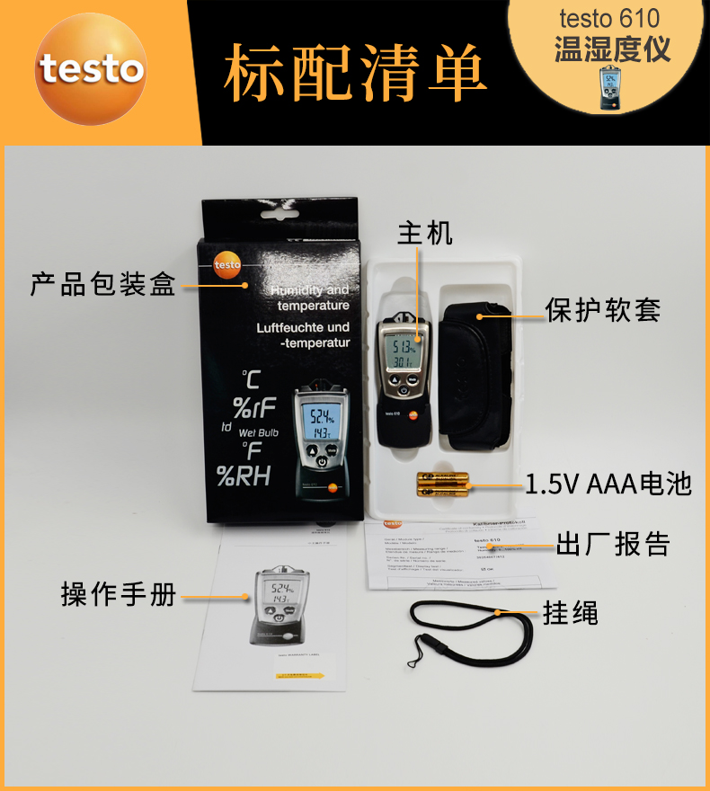 testo_610-8.jpg