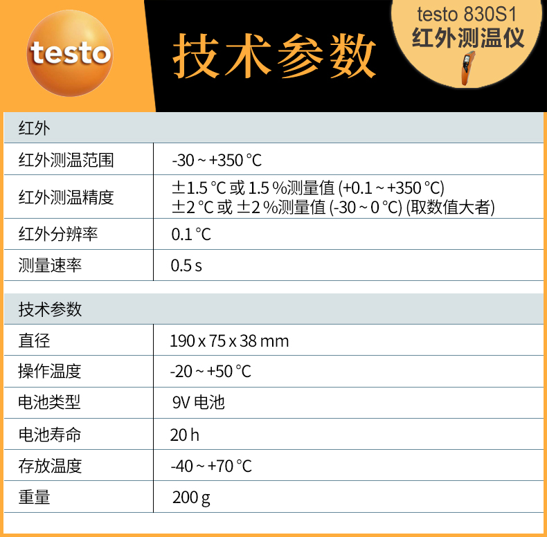 testo_830S1-12.jpg