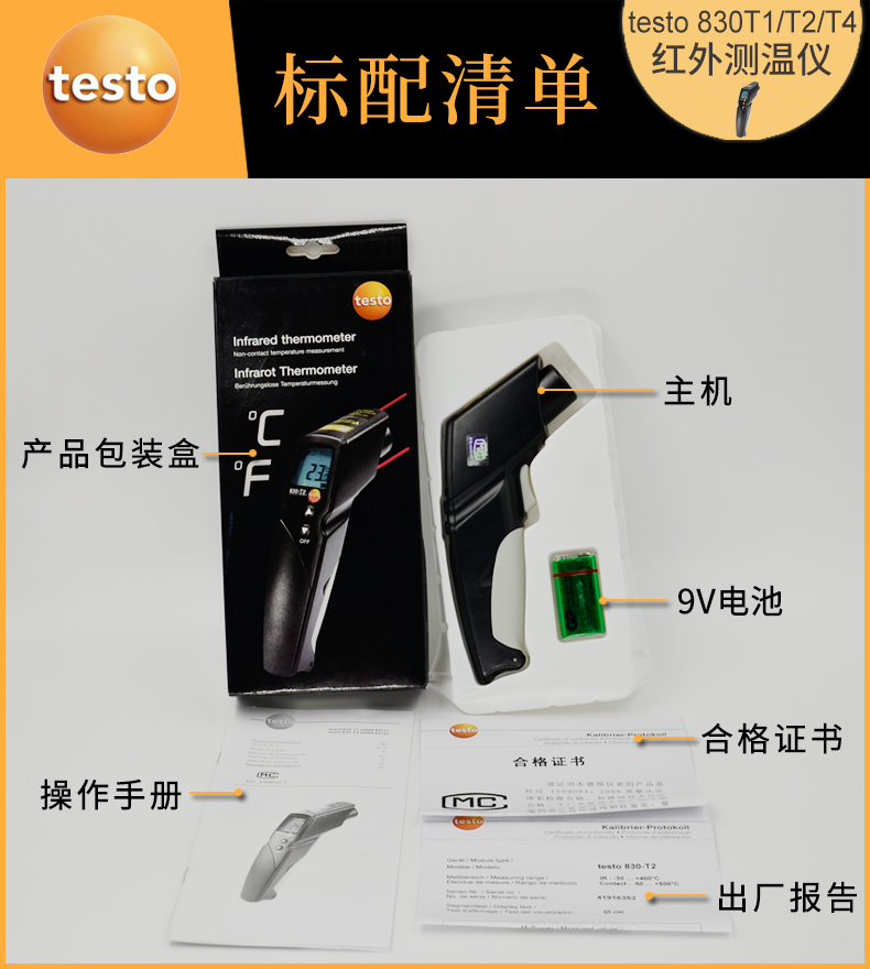 testo_830T1_T2_T4-10.jpg