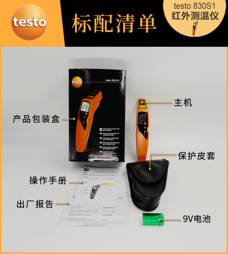 testo_830T1_T2_T4-11.jpg