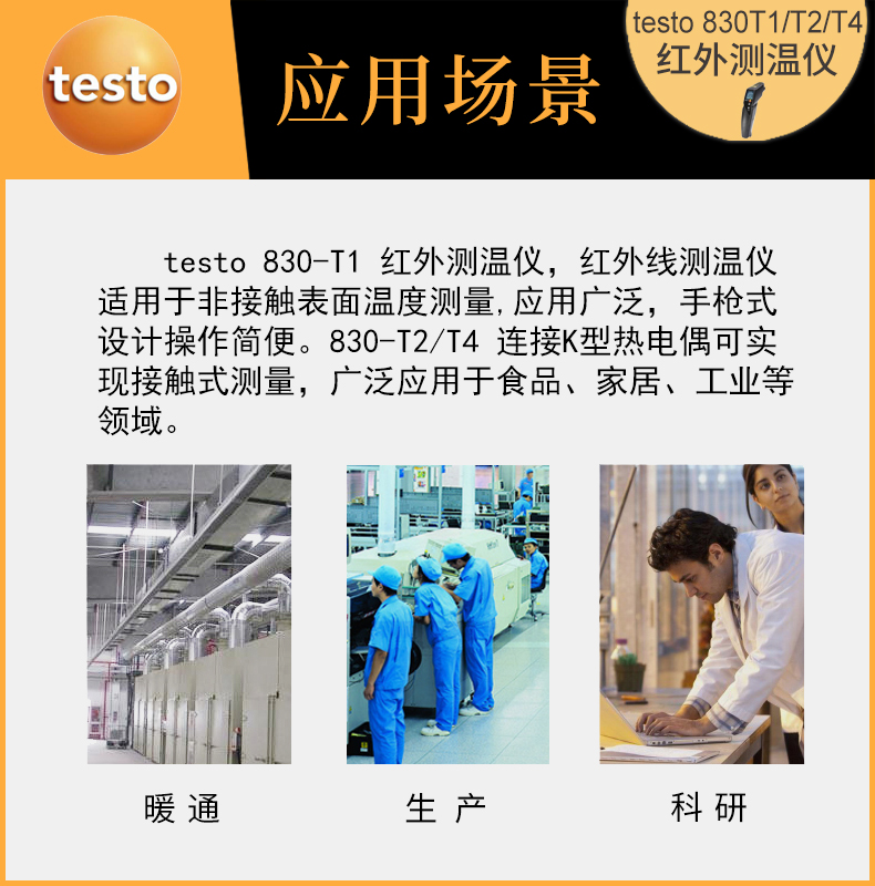 testo_830T1_T2_T4-6.jpg