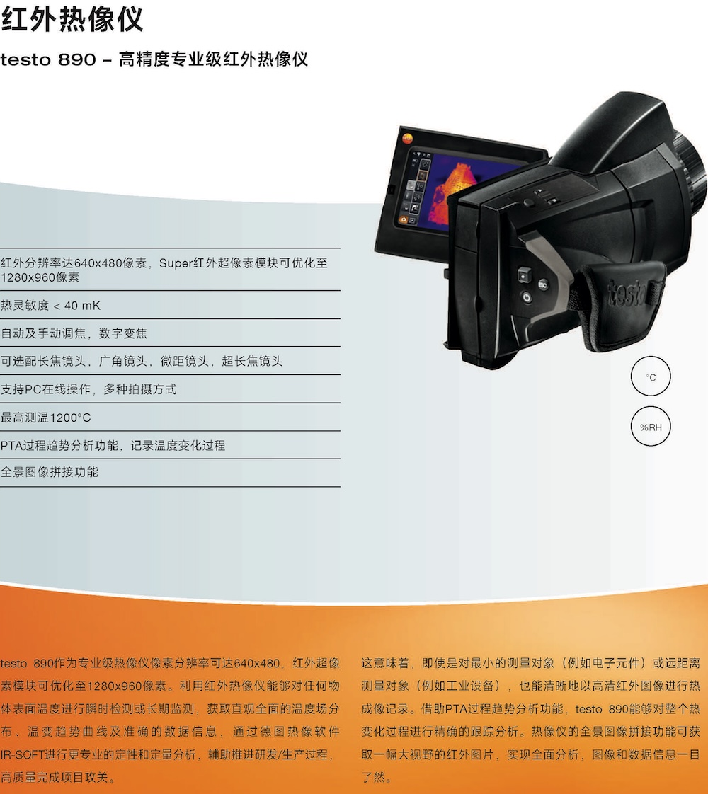 testo_890-data-sheet1_页面_1.jpg