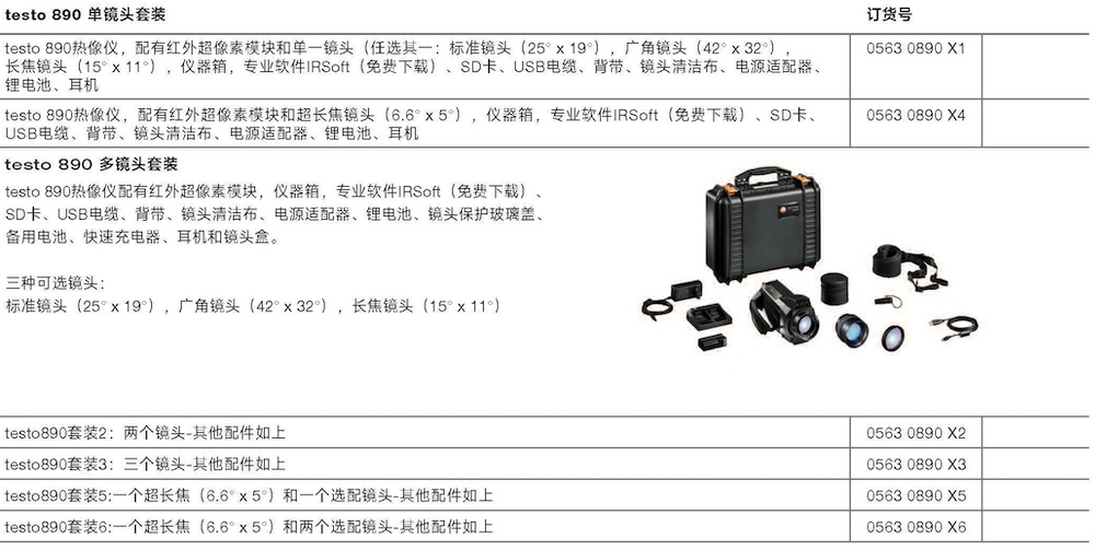 testo_890-data-sheet1_页面_2.jpg