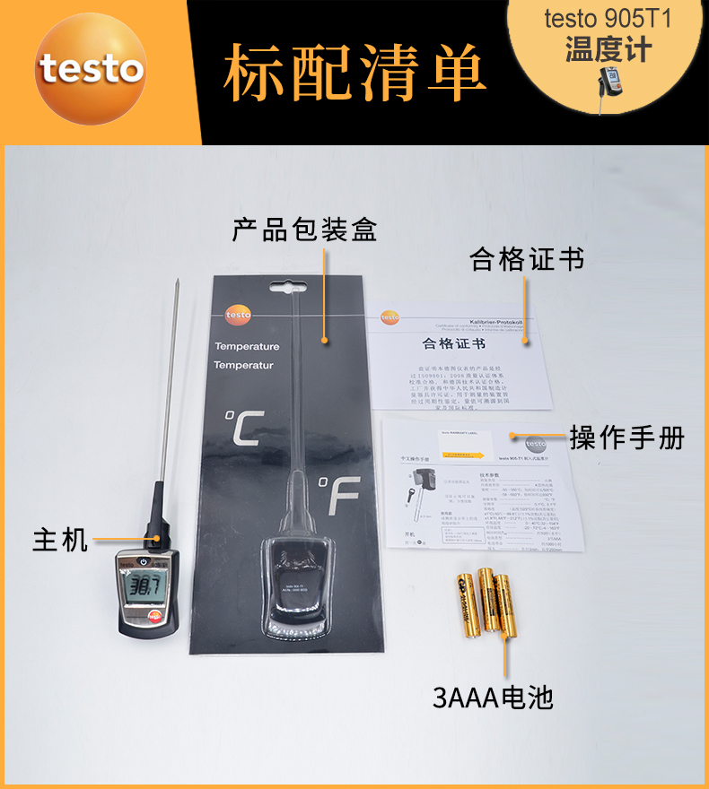 testo_905T1-11.jpg