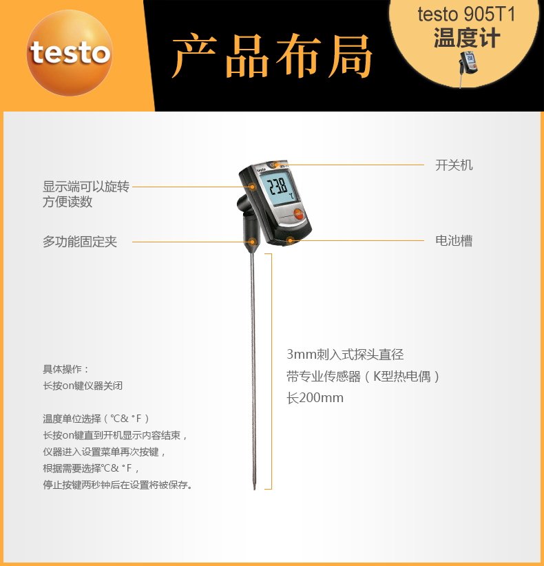 testo_905T1-12.jpg