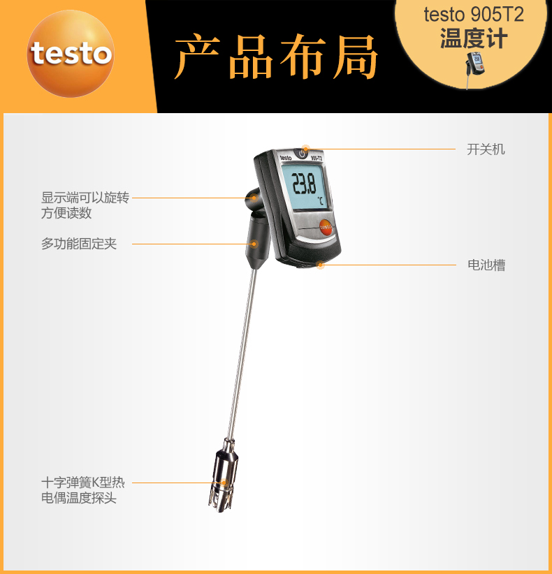 testo_905T2-9.jpg